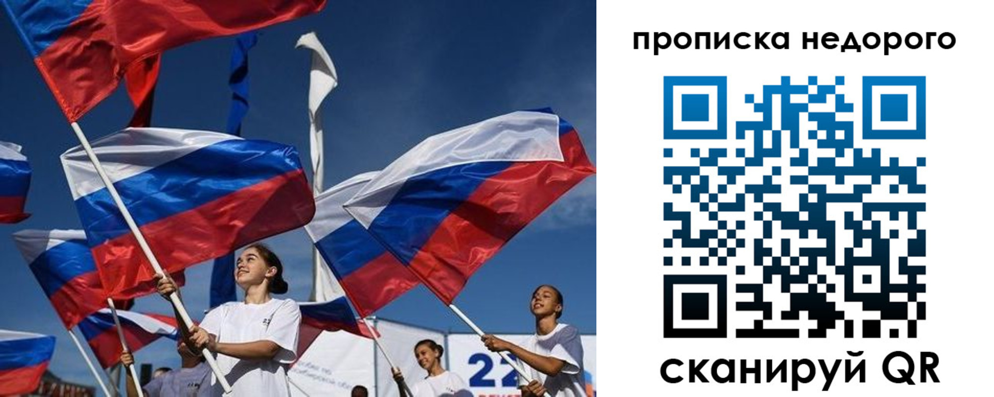 регистрация для школы в Сельцо