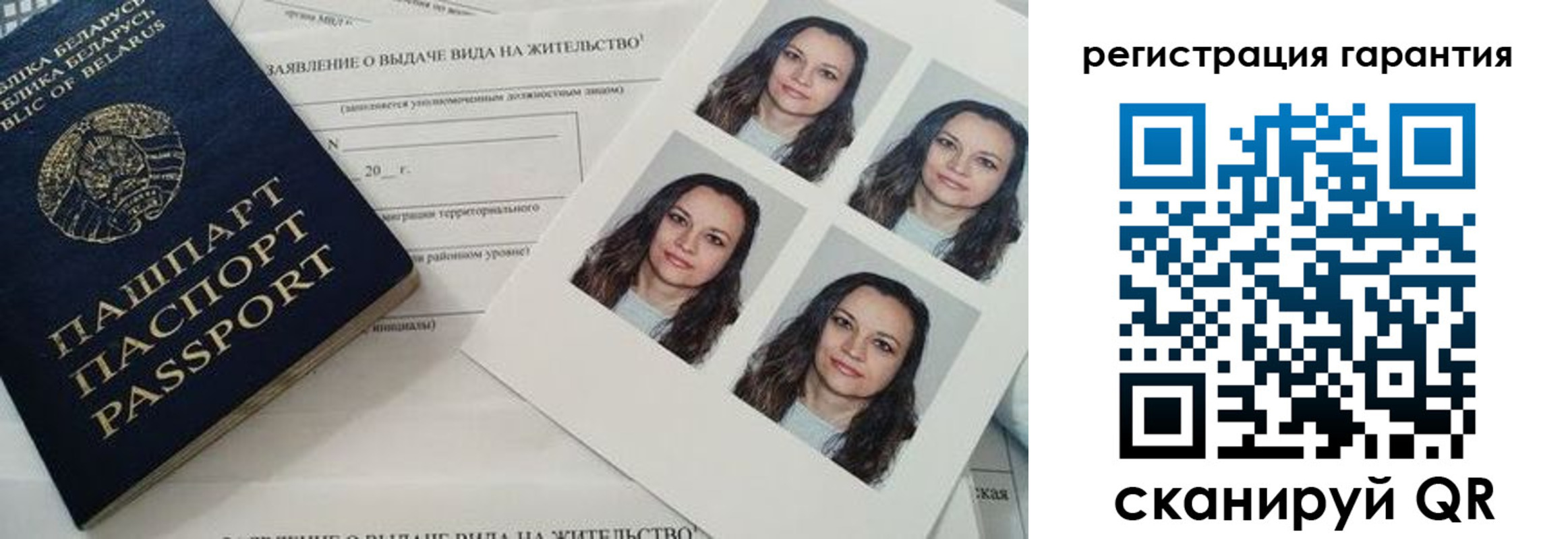 миграционный учет в Сельцо