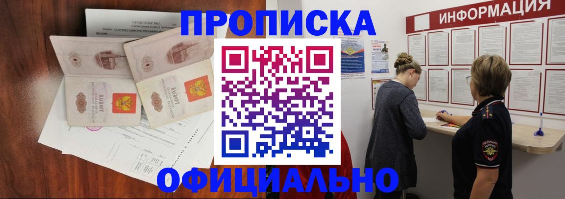 найти адрес прописки в Сельцо