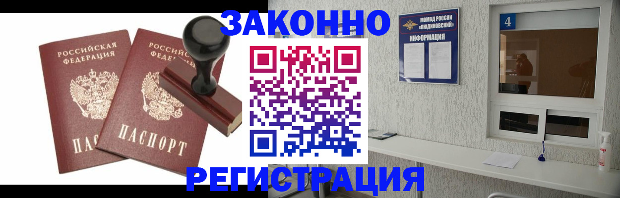 временная регистрация для всех в Сельцо