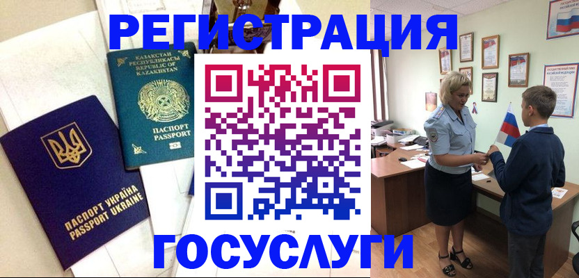 прописка законно в Сельцо