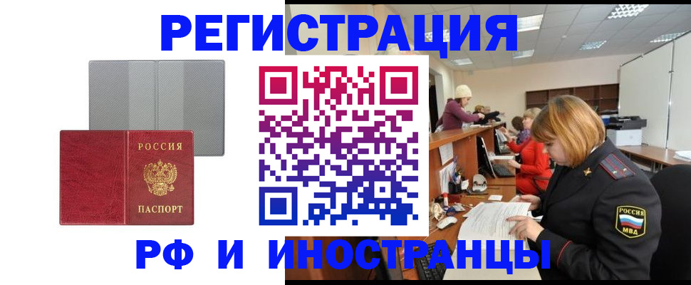 прописка для военкомата в Сельцо