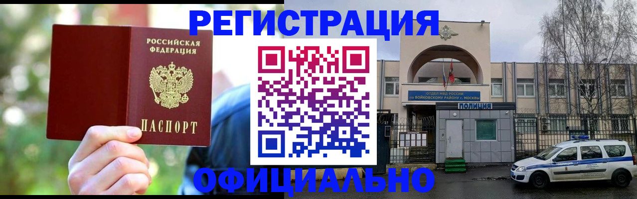 прописка гарантия в Сельцо