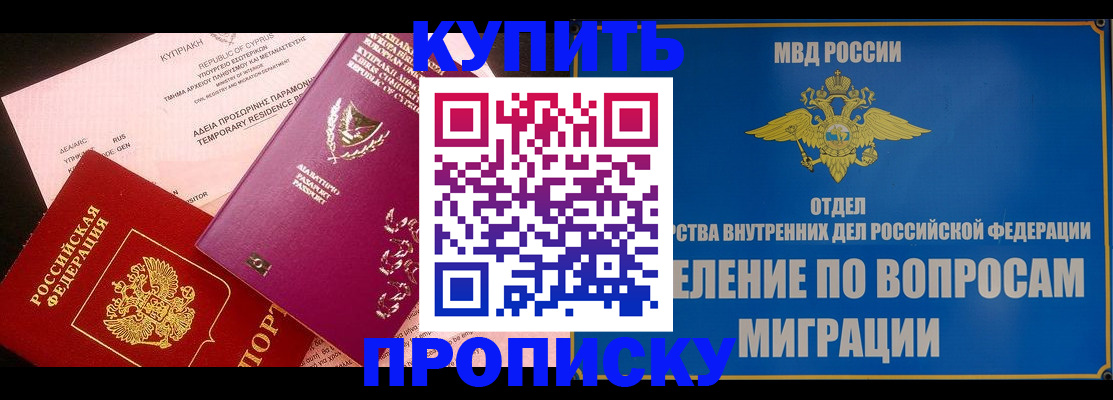 где прописаться в Сельцо